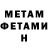 Метадон белоснежный Yuhen V