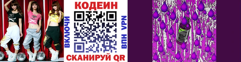 Кодеин напиток Lean (лин)  что такое   Гагарин 